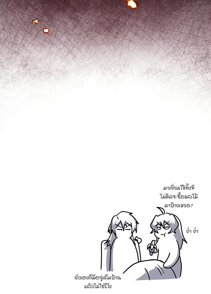 ศาสตราจารย์จำเป็นแห่งอะคาเดมี - หน้า 158