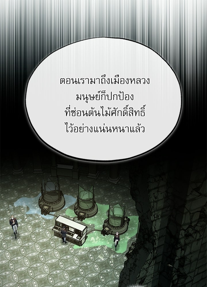 ศาสตราจารย์จำเป็นแห่งอะคาเดมี - หน้า 30