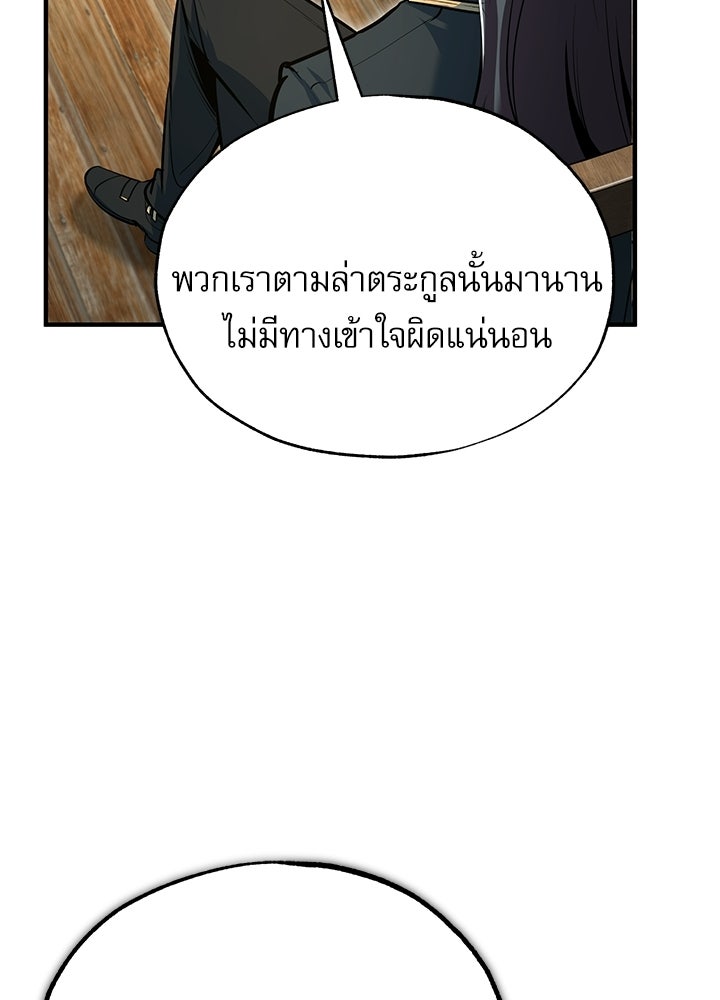 ศาสตราจารย์จำเป็นแห่งอะคาเดมี - หน้า 38