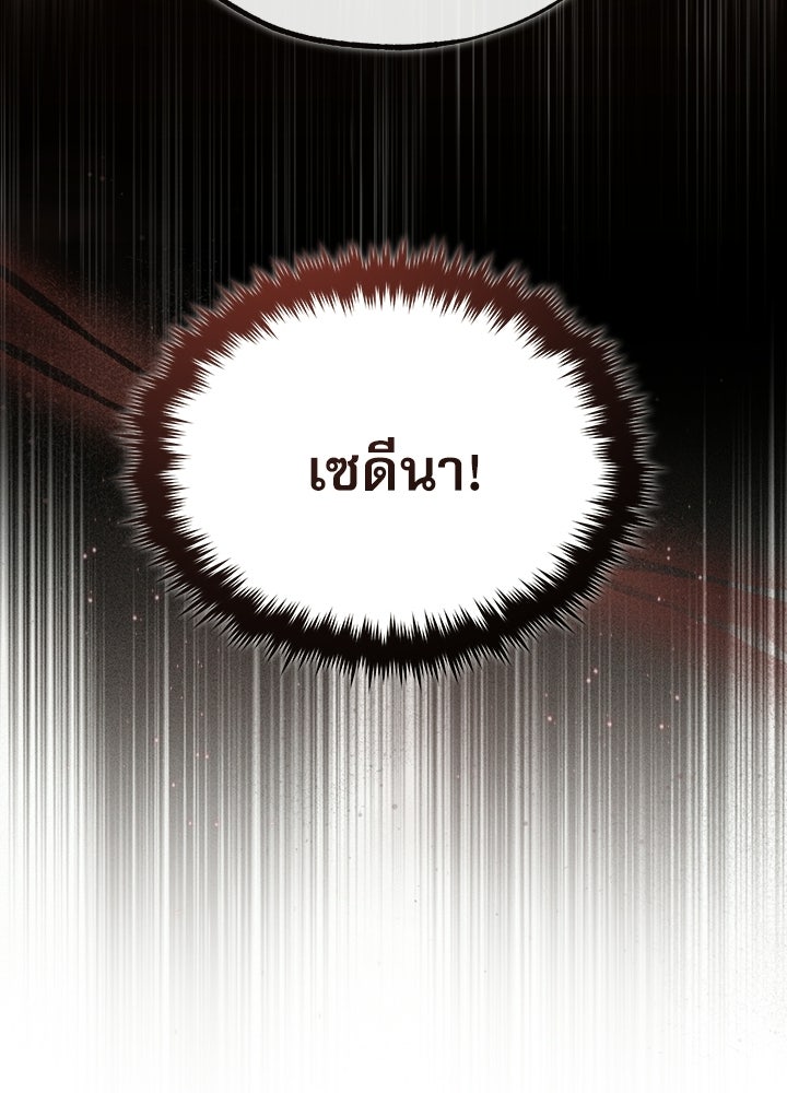 ศาสตราจารย์จำเป็นแห่งอะคาเดมี - หน้า 44