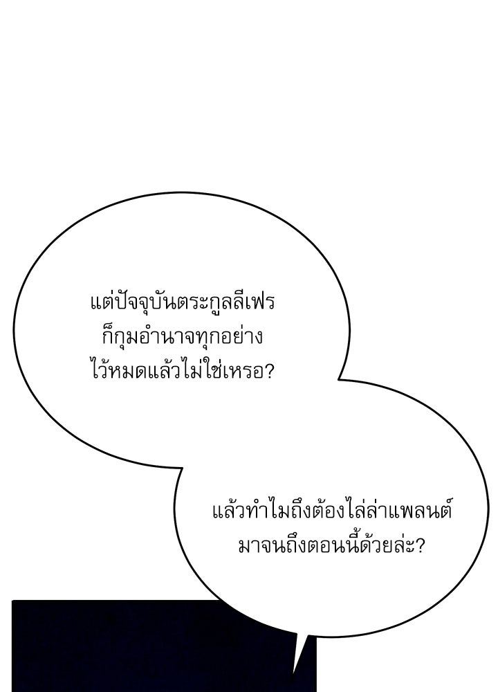 ศาสตราจารย์จำเป็นแห่งอะคาเดมี - หน้า 47
