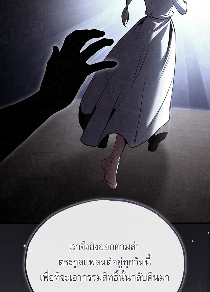 ศาสตราจารย์จำเป็นแห่งอะคาเดมี - หน้า 51