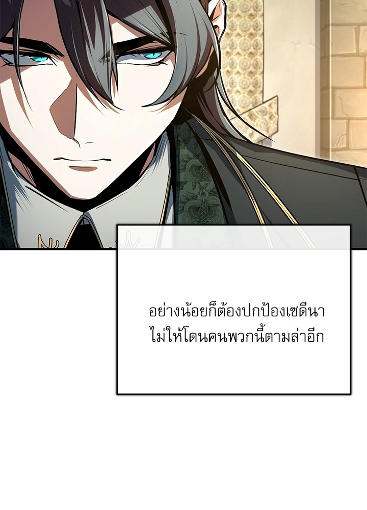 ศาสตราจารย์จำเป็นแห่งอะคาเดมี - หน้า 53