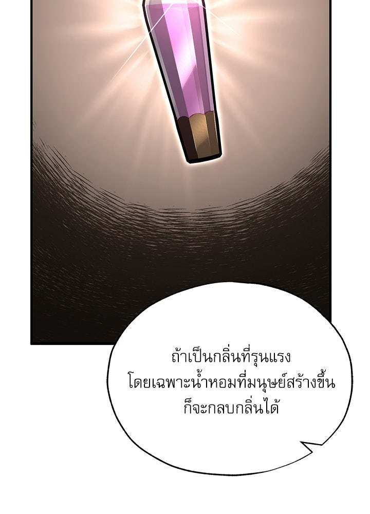 ศาสตราจารย์จำเป็นแห่งอะคาเดมี - หน้า 55