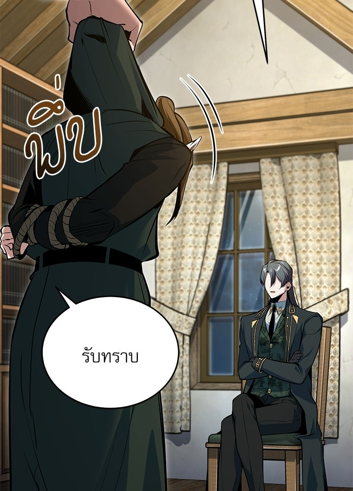 ศาสตราจารย์จำเป็นแห่งอะคาเดมี - หน้า 57