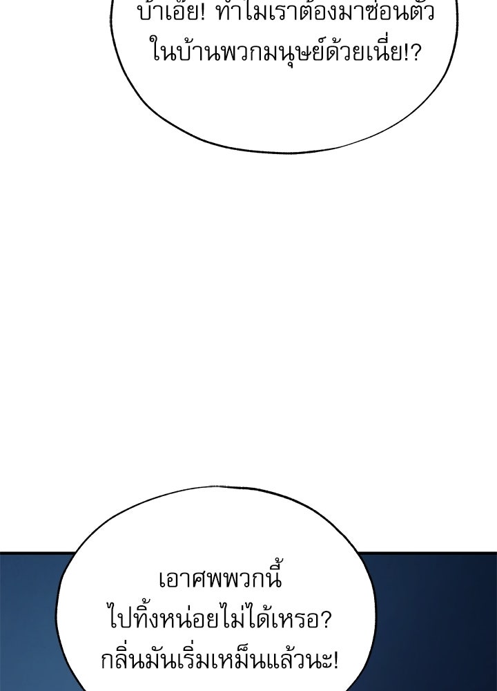 ศาสตราจารย์จำเป็นแห่งอะคาเดมี - หน้า 64