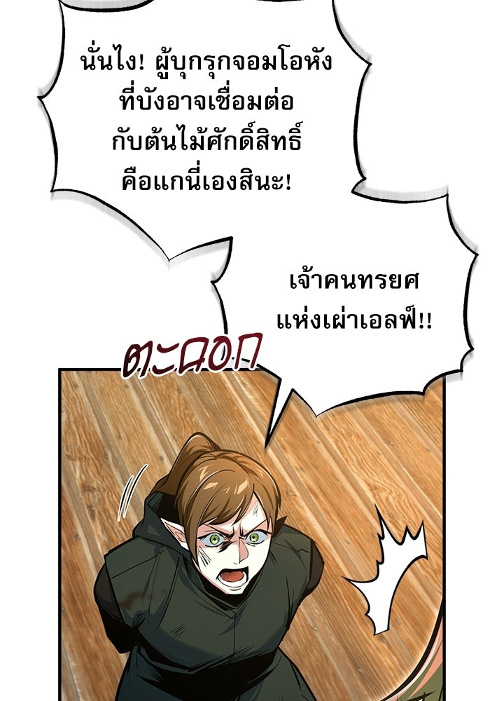 ศาสตราจารย์จำเป็นแห่งอะคาเดมี - หน้า 9
