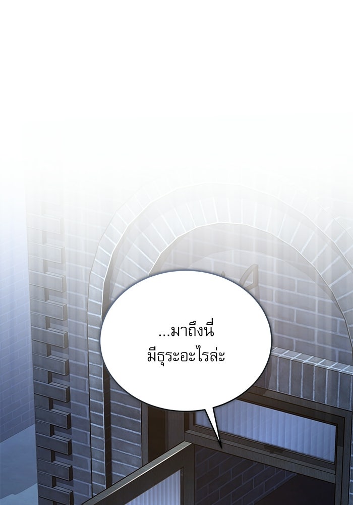 ศาสตราจารย์จำเป็นแห่งอะคาเดมี - หน้า 1
