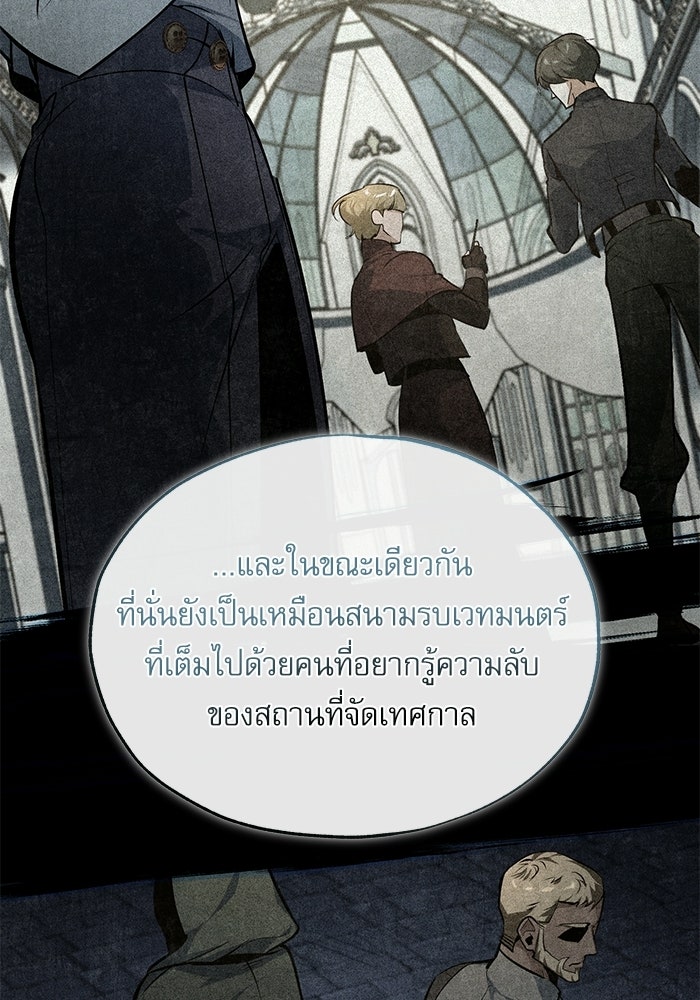 ศาสตราจารย์จำเป็นแห่งอะคาเดมี - หน้า 116
