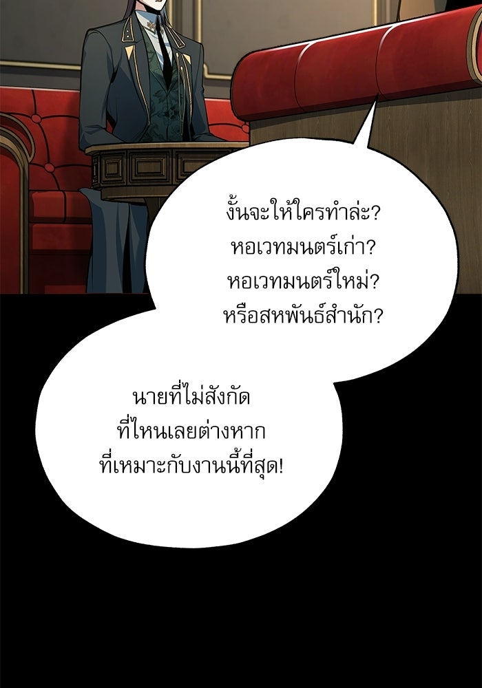 ศาสตราจารย์จำเป็นแห่งอะคาเดมี - หน้า 129