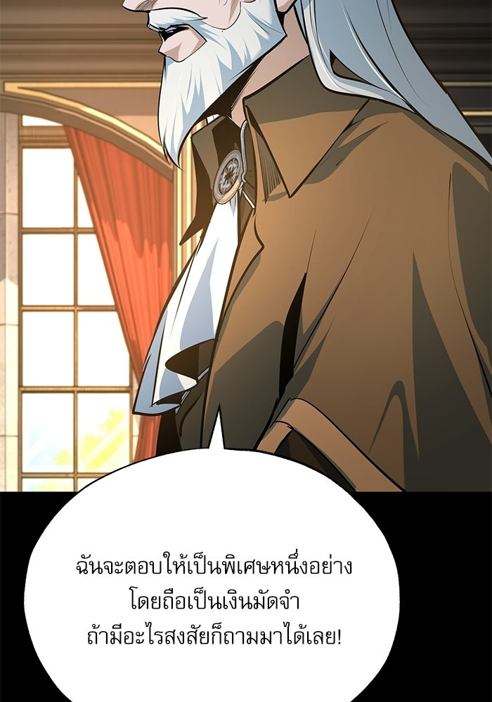 ศาสตราจารย์จำเป็นแห่งอะคาเดมี - หน้า 136