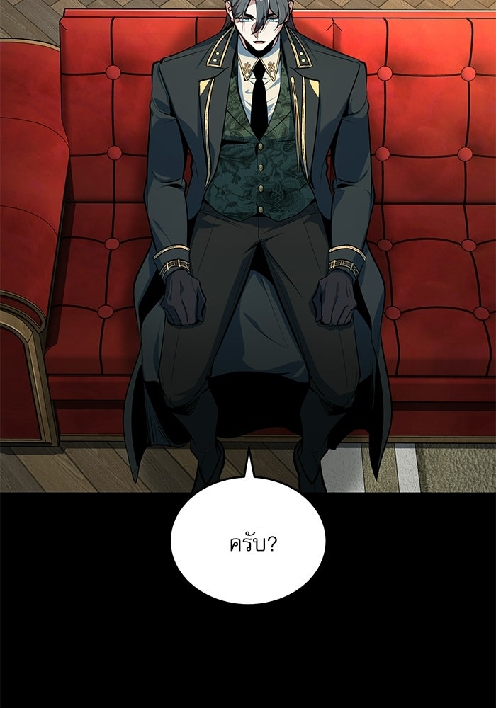 ศาสตราจารย์จำเป็นแห่งอะคาเดมี - หน้า 142
