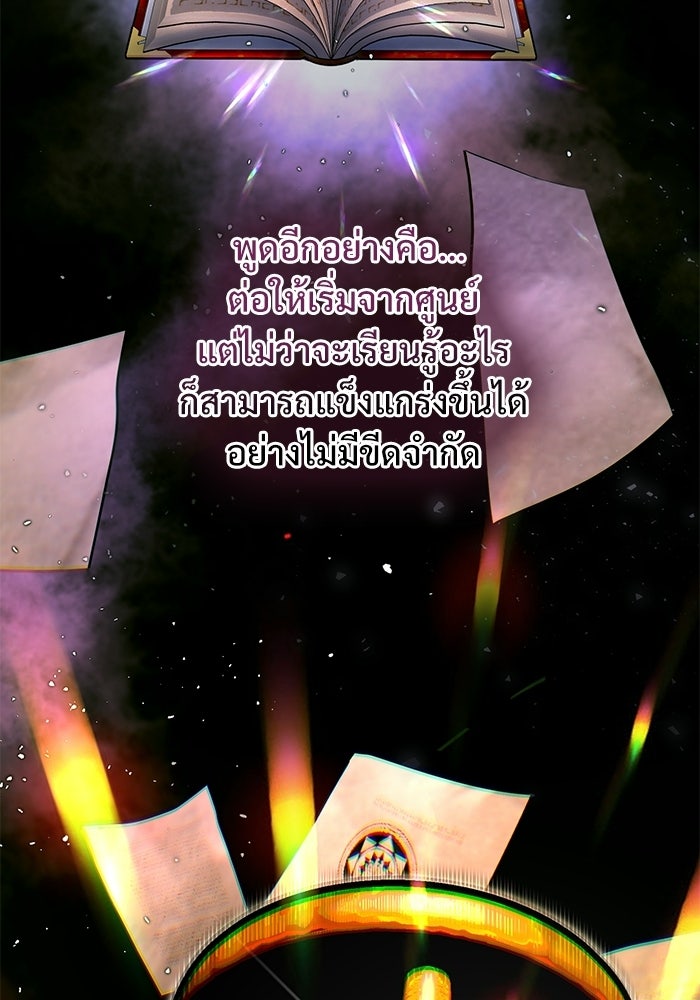 ศาสตราจารย์จำเป็นแห่งอะคาเดมี - หน้า 29
