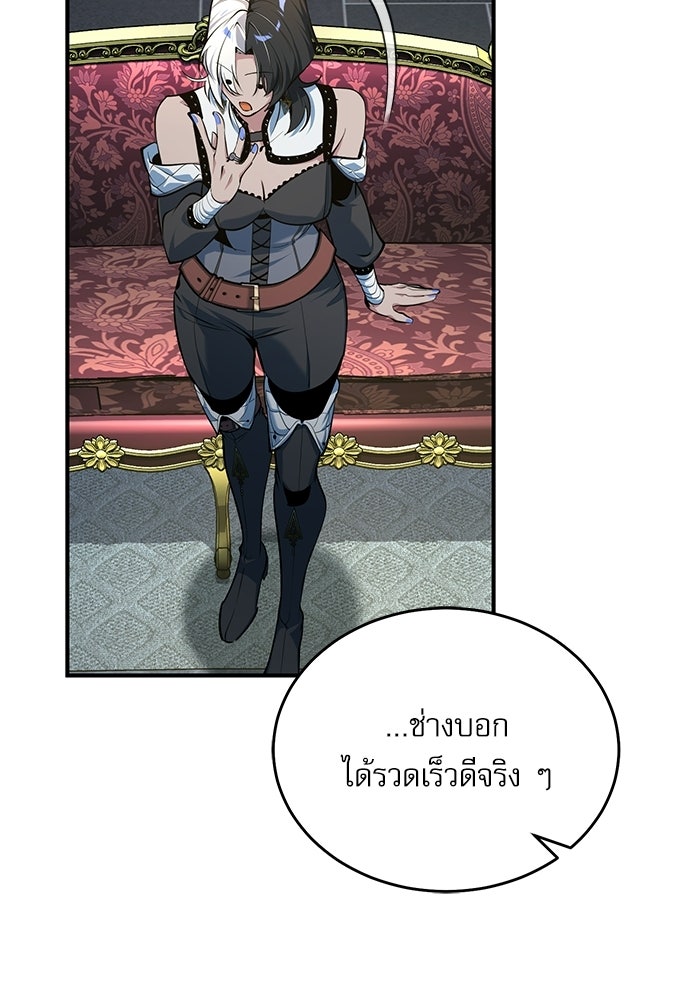 ศาสตราจารย์จำเป็นแห่งอะคาเดมี - หน้า 35