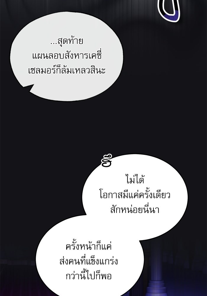 ศาสตราจารย์จำเป็นแห่งอะคาเดมี - หน้า 40
