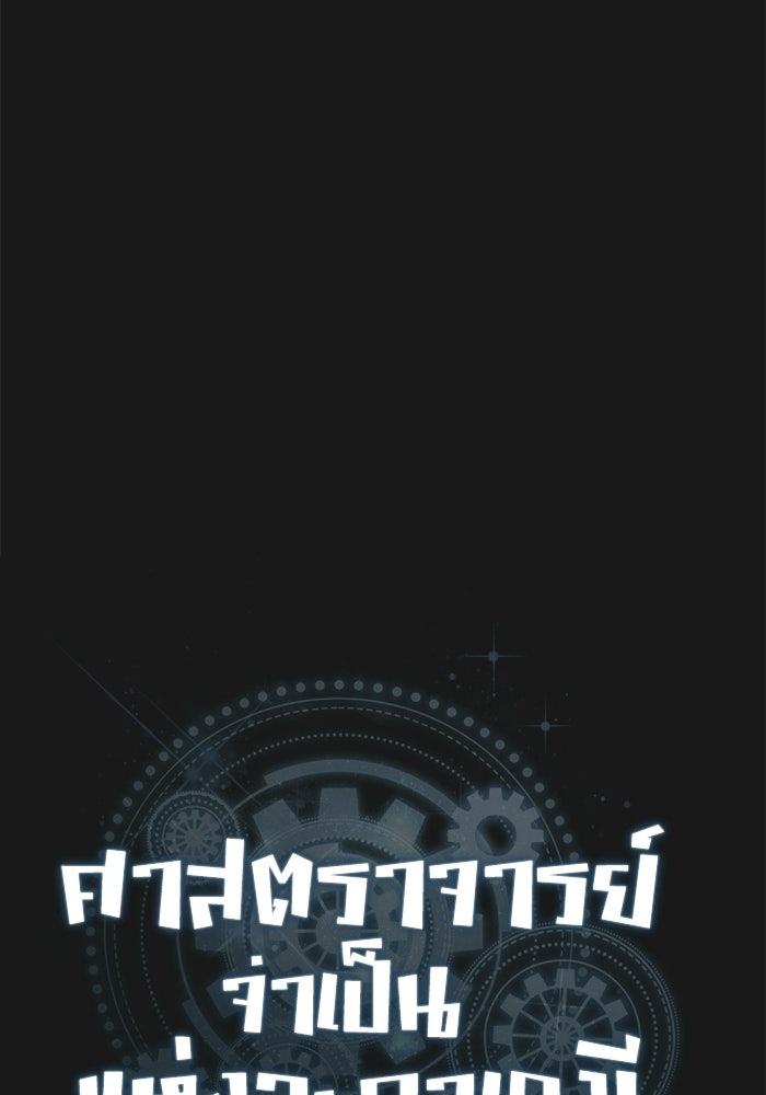 ศาสตราจารย์จำเป็นแห่งอะคาเดมี - หน้า 64