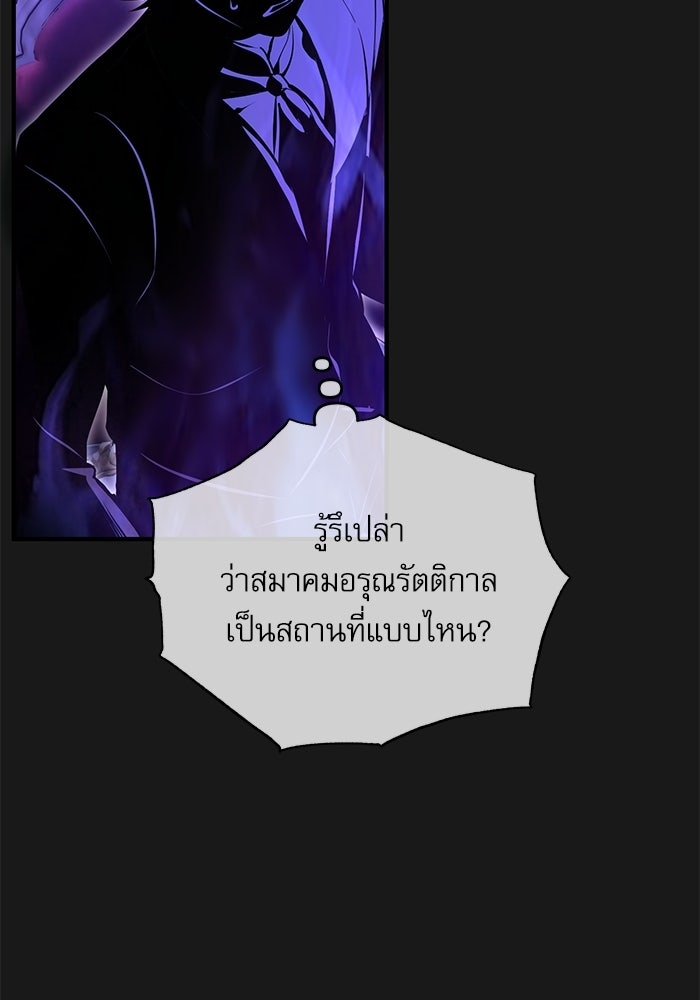 ศาสตราจารย์จำเป็นแห่งอะคาเดมี - หน้า 67