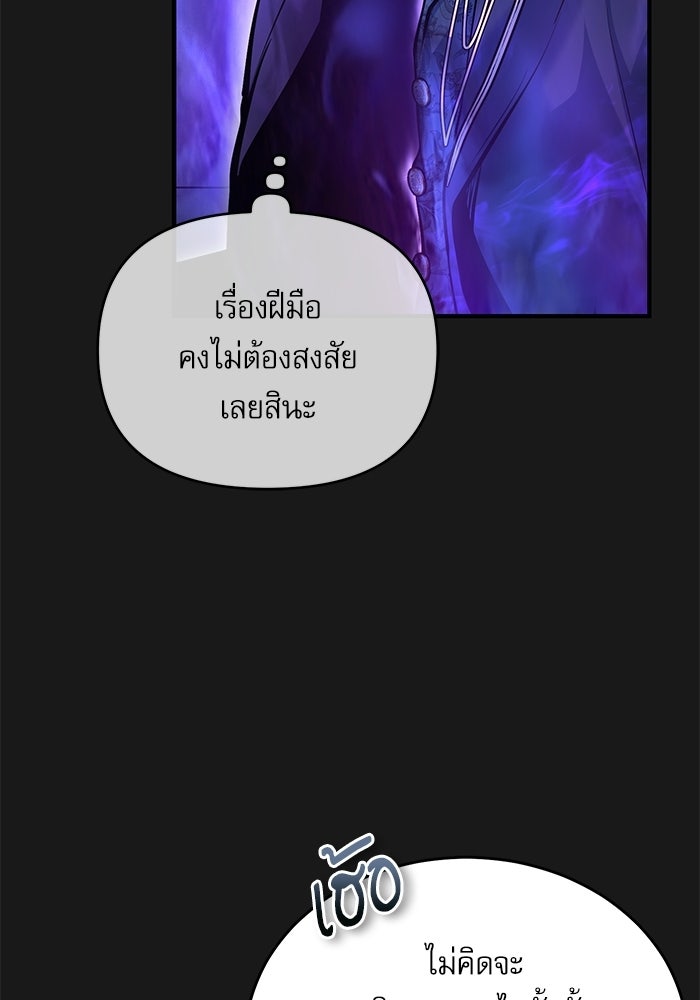ศาสตราจารย์จำเป็นแห่งอะคาเดมี - หน้า 69