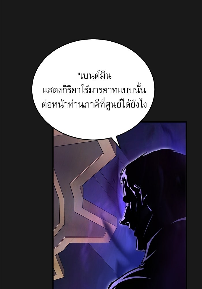 ศาสตราจารย์จำเป็นแห่งอะคาเดมี - หน้า 72