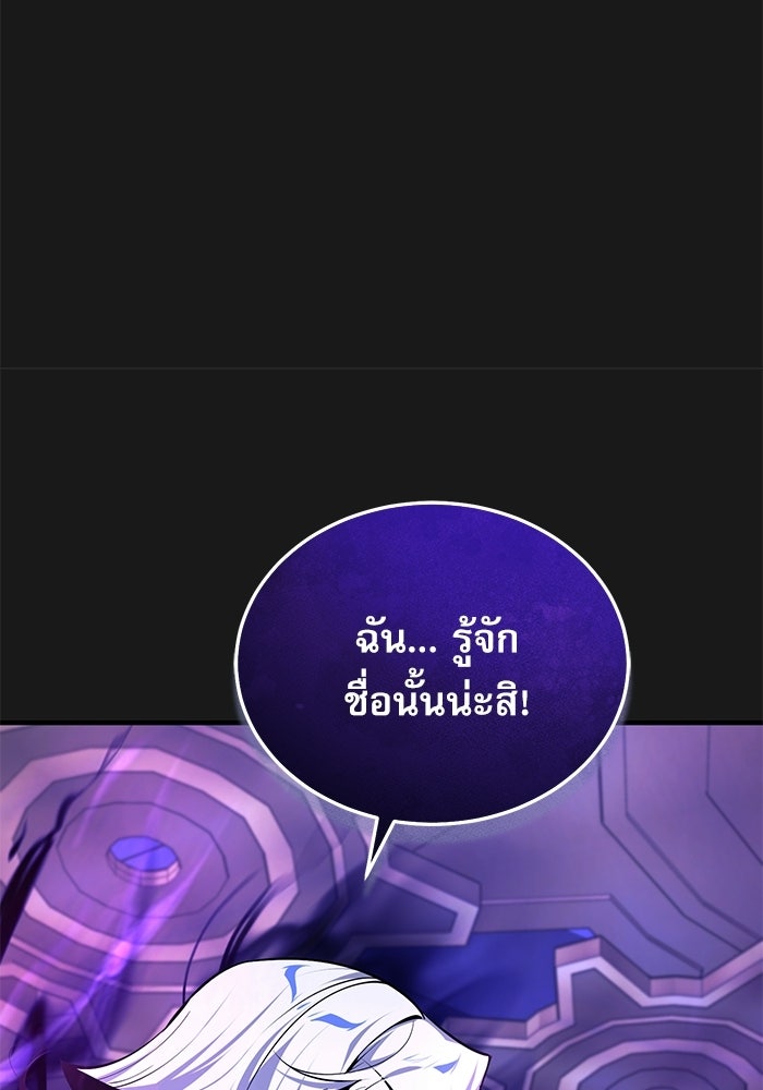 ศาสตราจารย์จำเป็นแห่งอะคาเดมี - หน้า 76