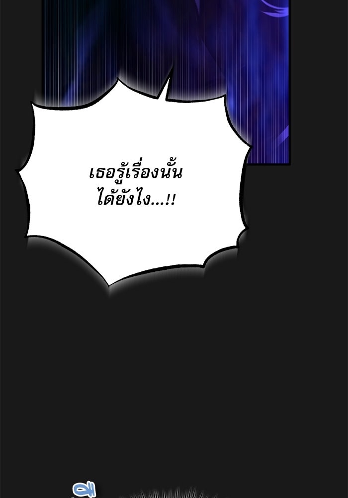 ศาสตราจารย์จำเป็นแห่งอะคาเดมี - หน้า 80