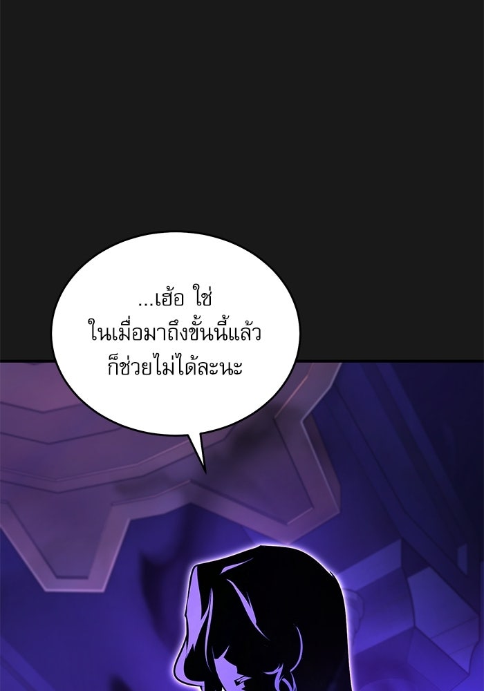 ศาสตราจารย์จำเป็นแห่งอะคาเดมี - หน้า 85