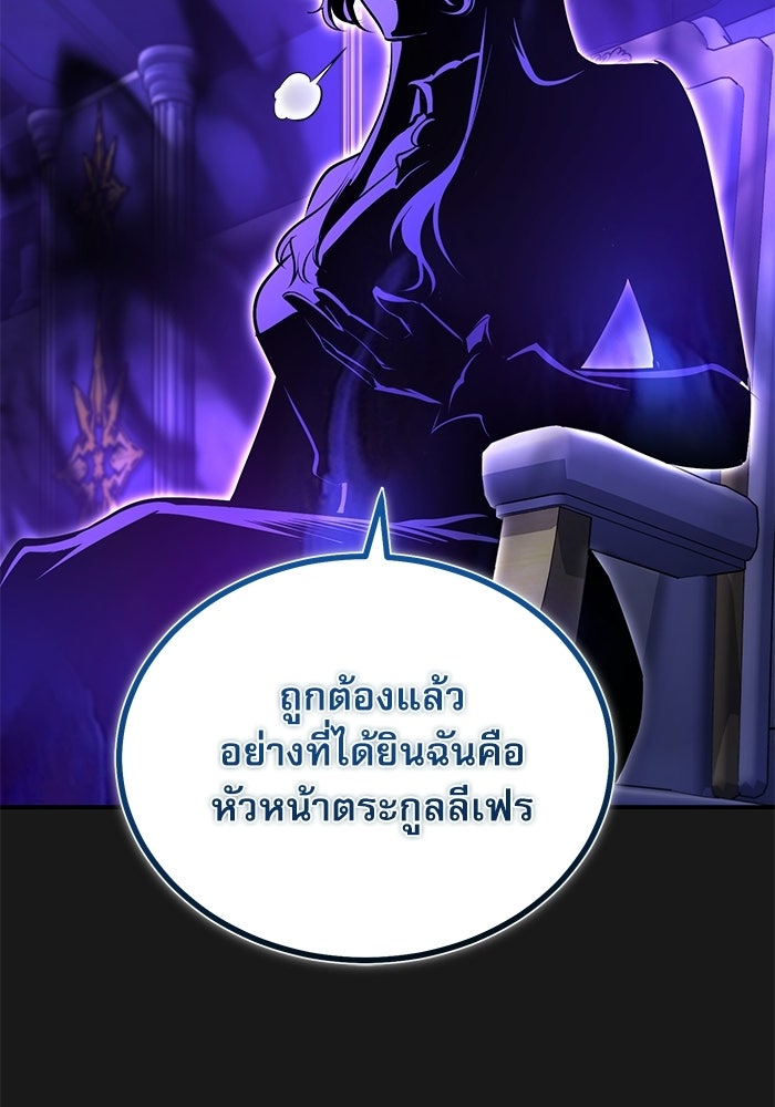 ศาสตราจารย์จำเป็นแห่งอะคาเดมี - หน้า 86