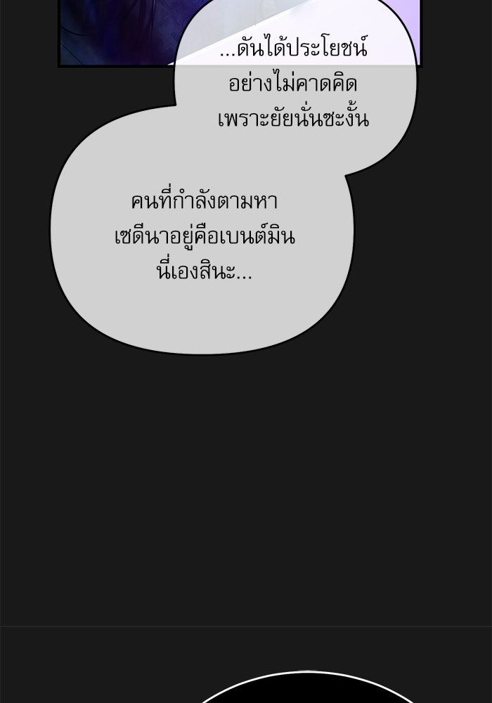 ศาสตราจารย์จำเป็นแห่งอะคาเดมี - หน้า 89