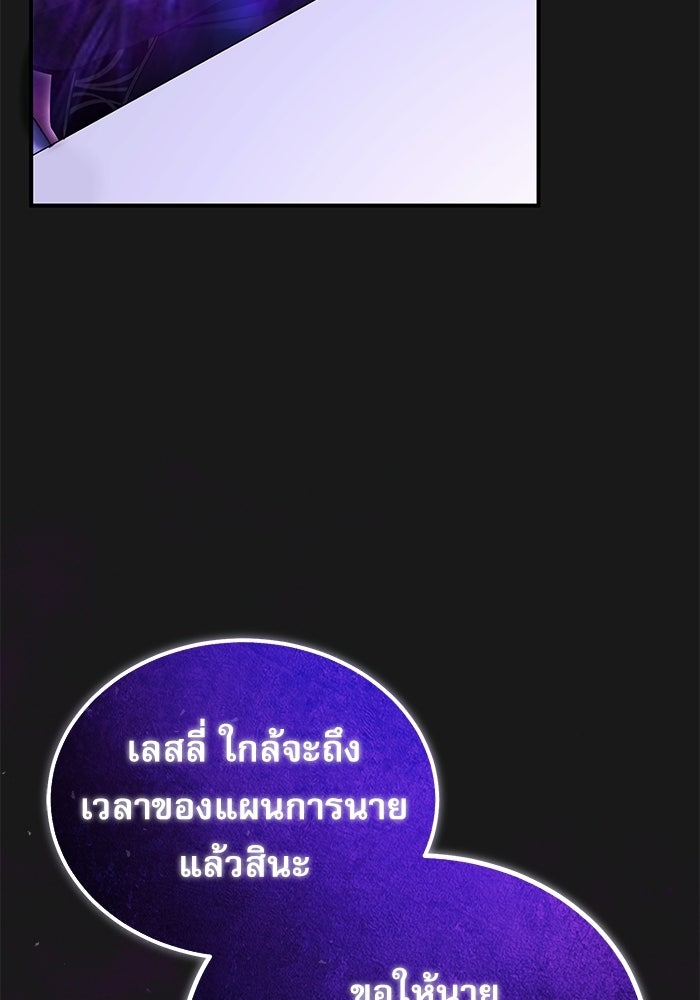 ศาสตราจารย์จำเป็นแห่งอะคาเดมี - หน้า 95