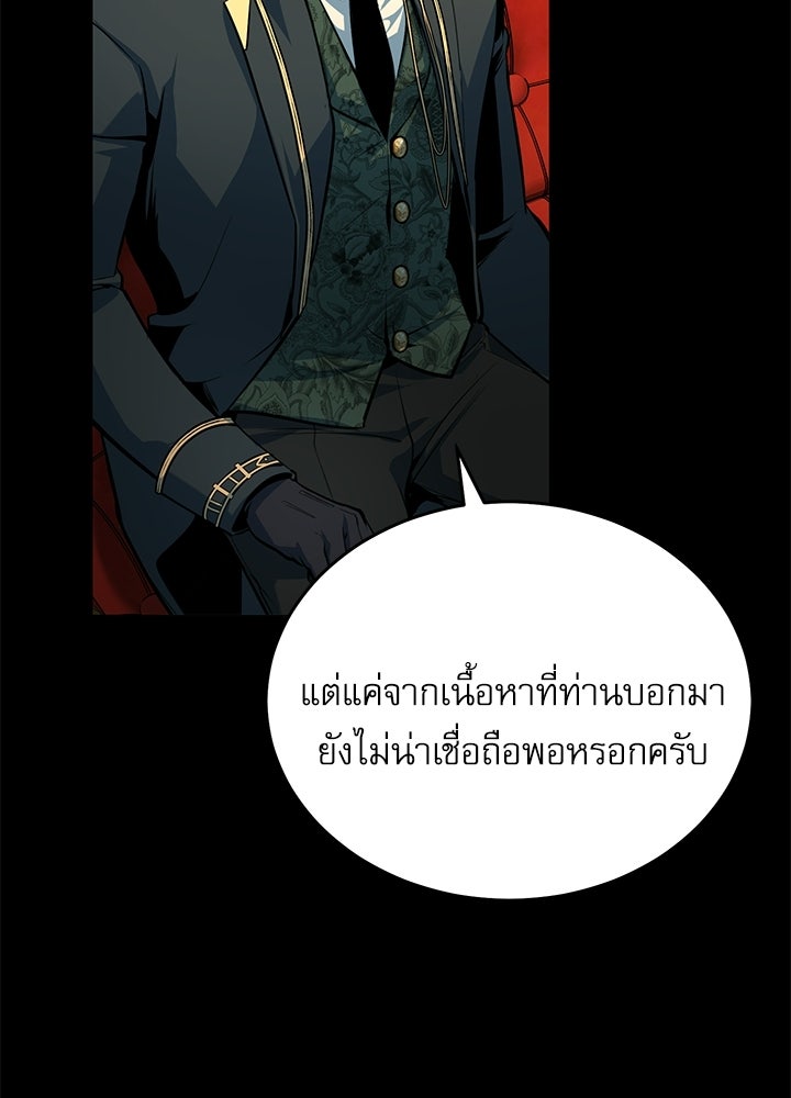 ศาสตราจารย์จำเป็นแห่งอะคาเดมี - หน้า 10