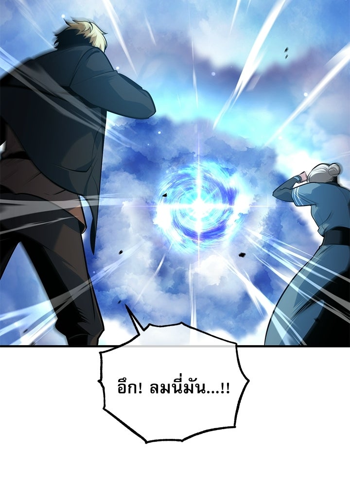 ศาสตราจารย์จำเป็นแห่งอะคาเดมี - หน้า 109