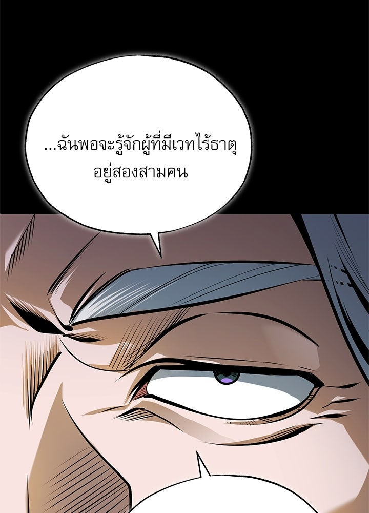 ศาสตราจารย์จำเป็นแห่งอะคาเดมี - หน้า 11