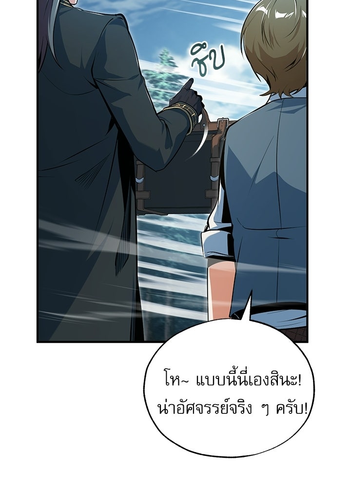 ศาสตราจารย์จำเป็นแห่งอะคาเดมี - หน้า 115