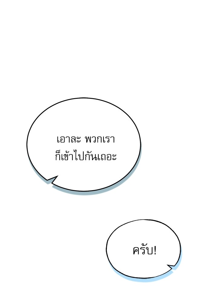 ศาสตราจารย์จำเป็นแห่งอะคาเดมี - หน้า 116