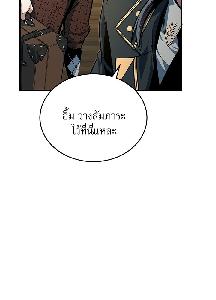 ศาสตราจารย์จำเป็นแห่งอะคาเดมี - หน้า 126