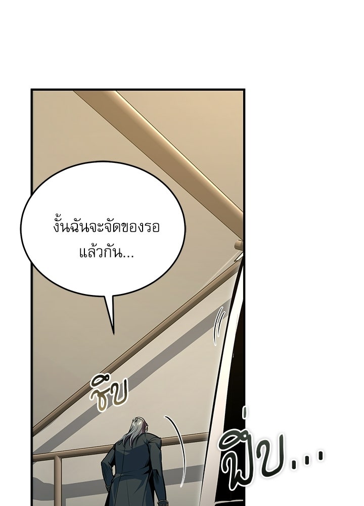 ศาสตราจารย์จำเป็นแห่งอะคาเดมี - หน้า 127