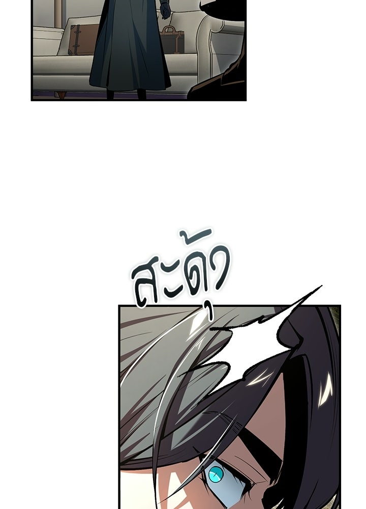 ศาสตราจารย์จำเป็นแห่งอะคาเดมี - หน้า 128