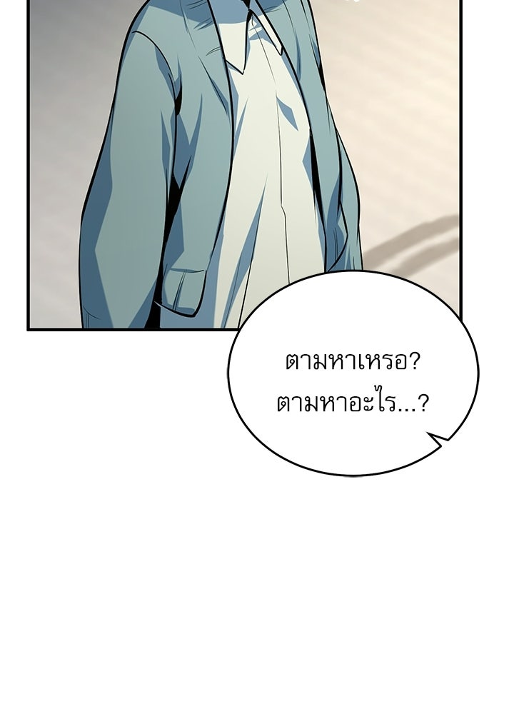 ศาสตราจารย์จำเป็นแห่งอะคาเดมี - หน้า 135