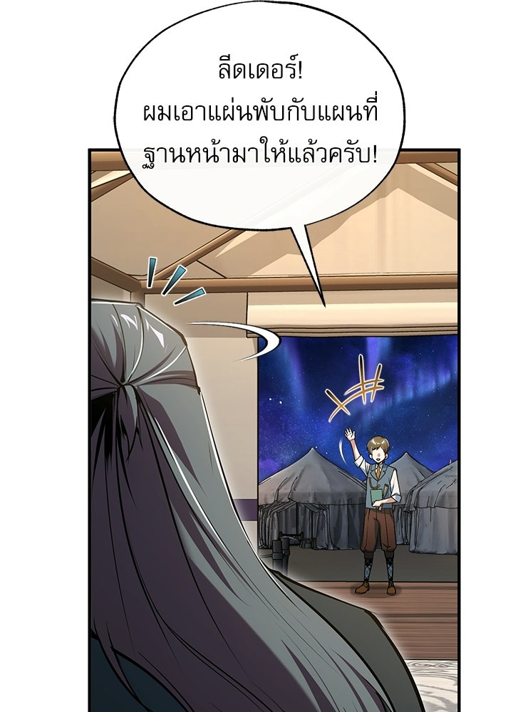 ศาสตราจารย์จำเป็นแห่งอะคาเดมี - หน้า 136