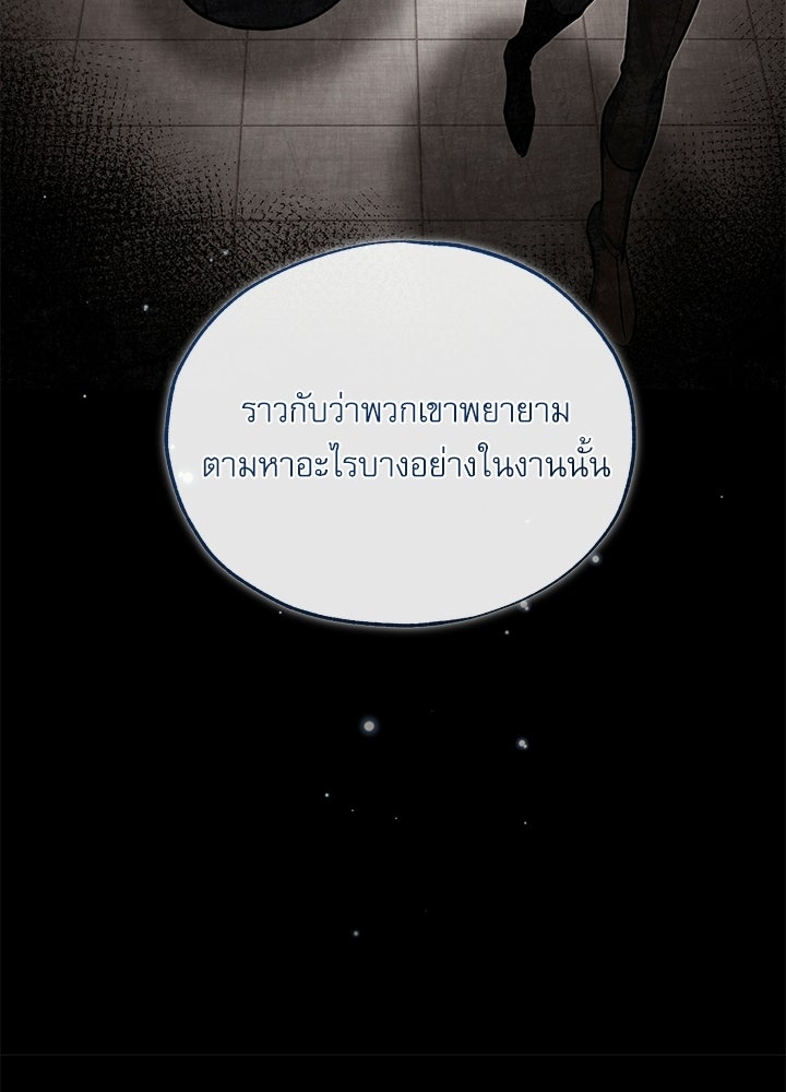 ศาสตราจารย์จำเป็นแห่งอะคาเดมี - หน้า 14