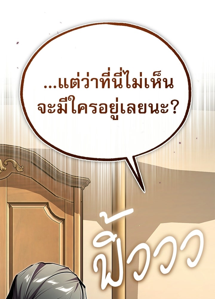 ศาสตราจารย์จำเป็นแห่งอะคาเดมี - หน้า 140