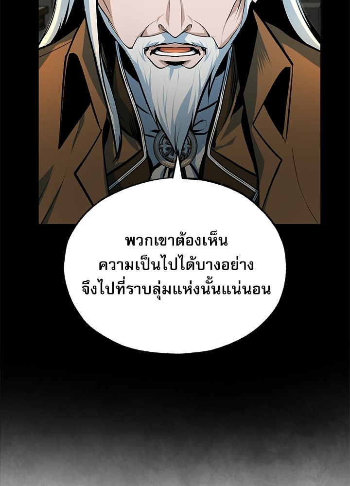 ศาสตราจารย์จำเป็นแห่งอะคาเดมี - หน้า 16
