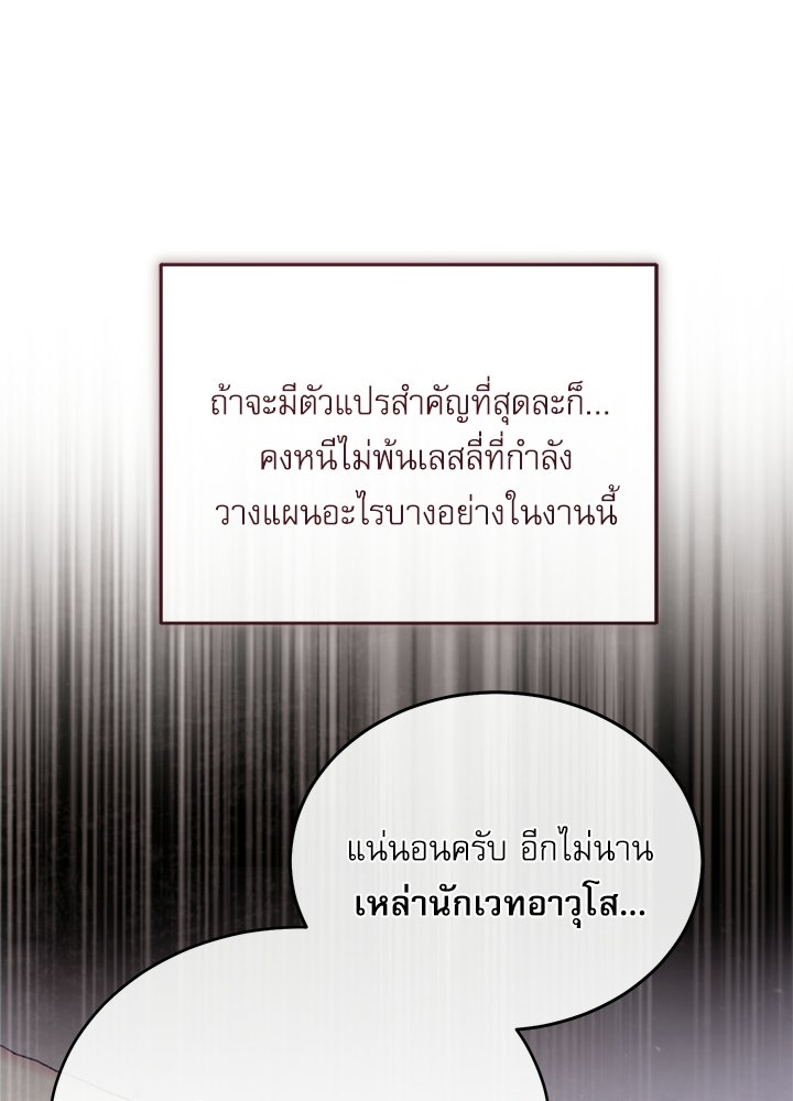 ศาสตราจารย์จำเป็นแห่งอะคาเดมี - หน้า 19