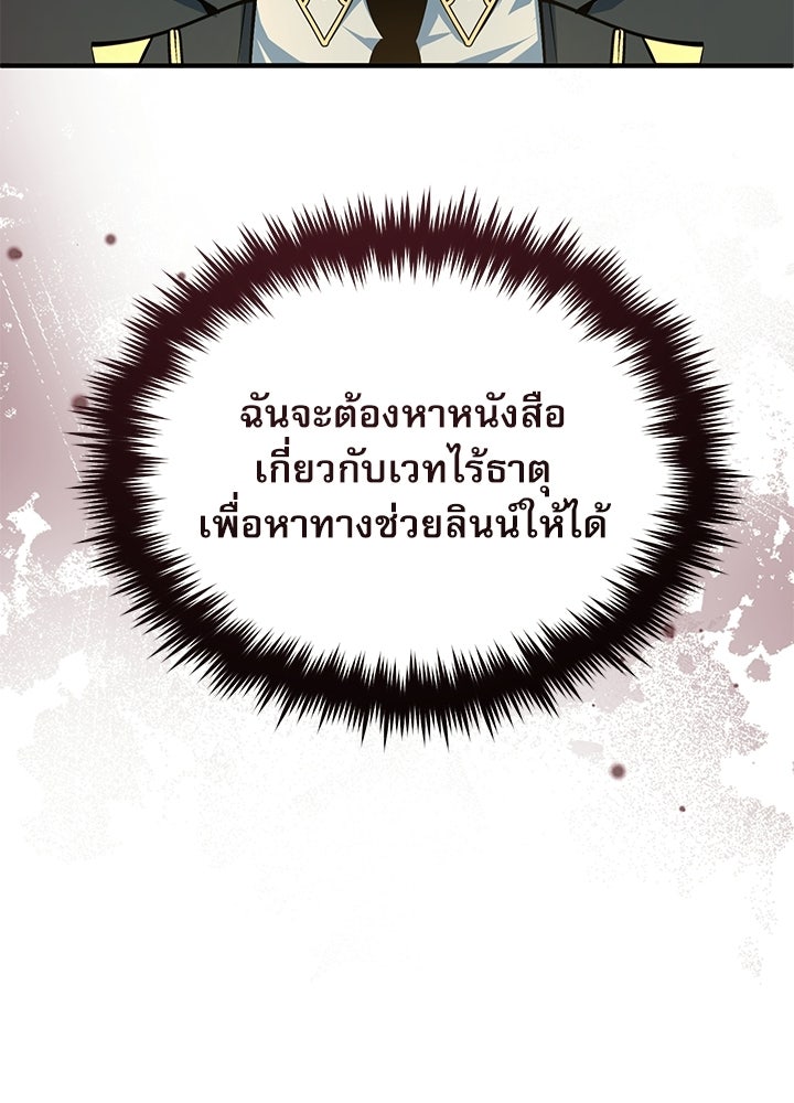 ศาสตราจารย์จำเป็นแห่งอะคาเดมี - หน้า 23