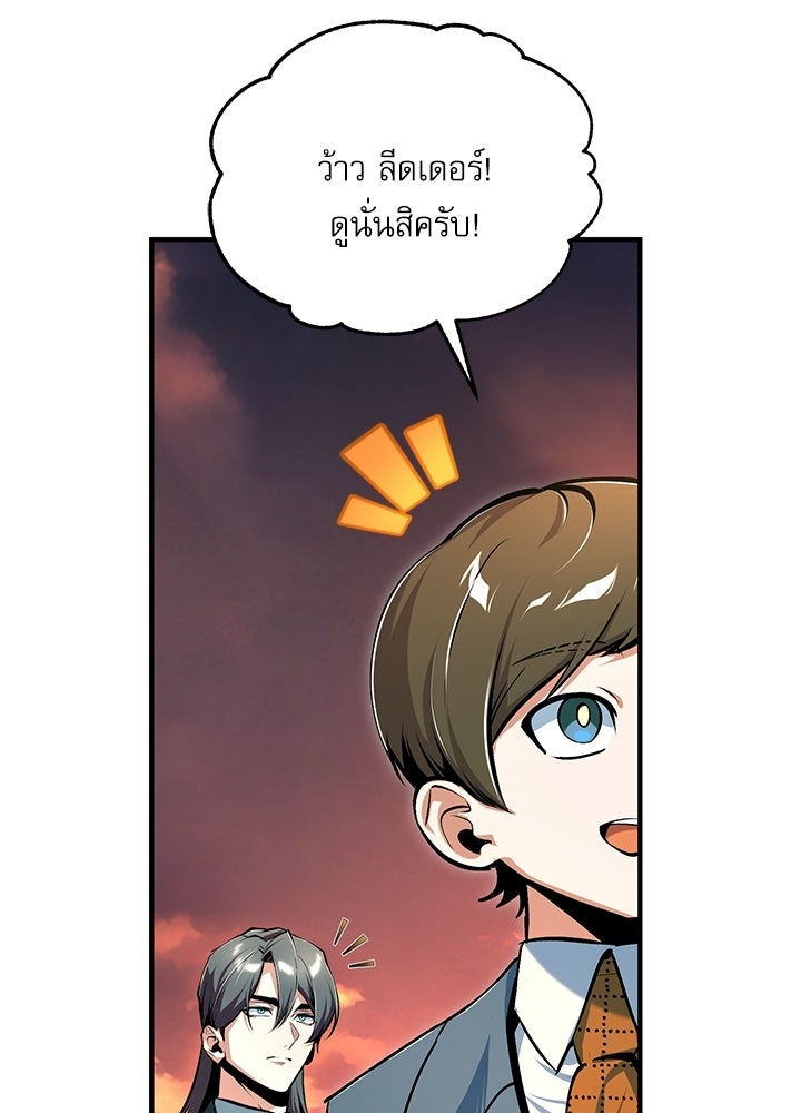 ศาสตราจารย์จำเป็นแห่งอะคาเดมี - หน้า 24