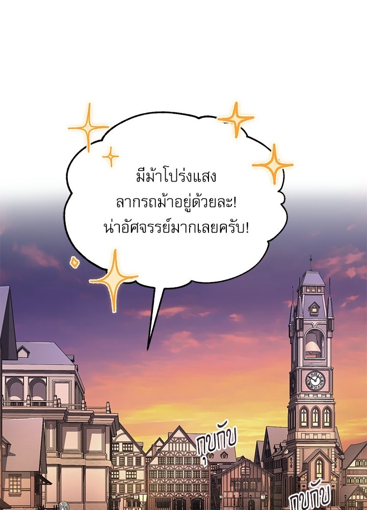 ศาสตราจารย์จำเป็นแห่งอะคาเดมี - หน้า 26