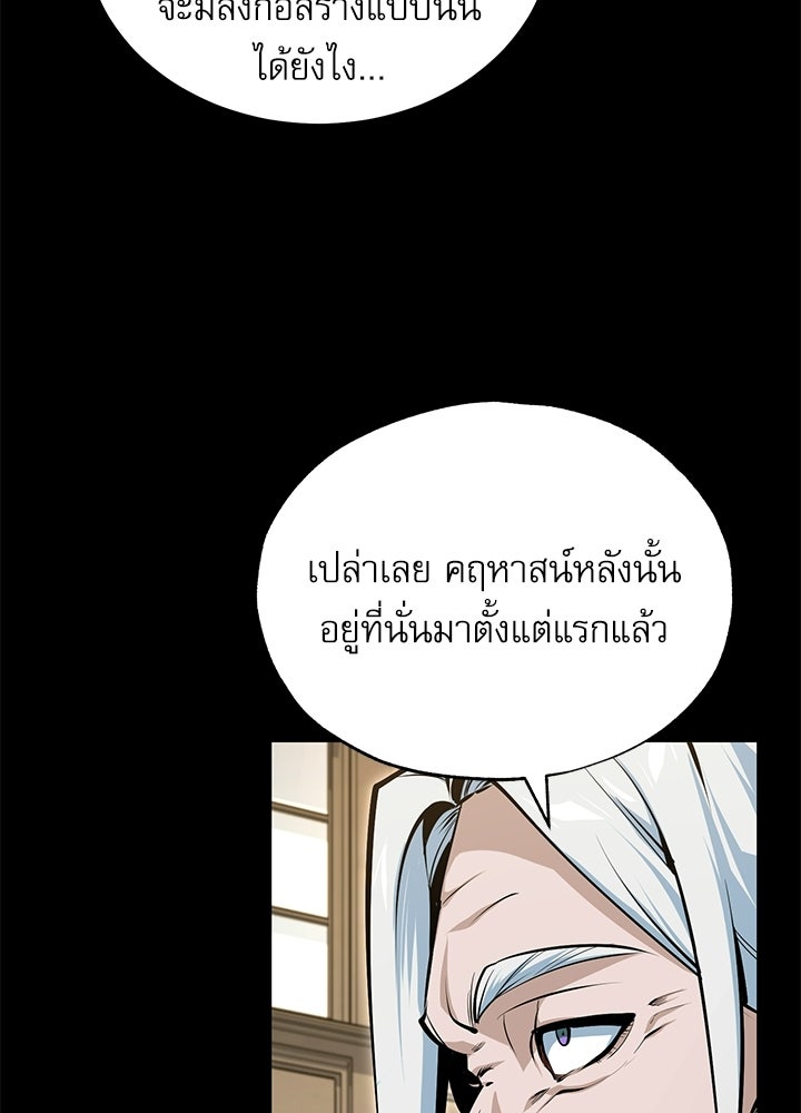 ศาสตราจารย์จำเป็นแห่งอะคาเดมี - หน้า 3