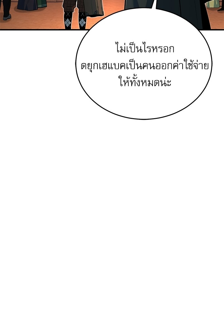 ศาสตราจารย์จำเป็นแห่งอะคาเดมี - หน้า 30