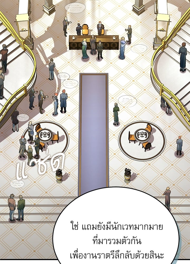 ศาสตราจารย์จำเป็นแห่งอะคาเดมี - หน้า 32