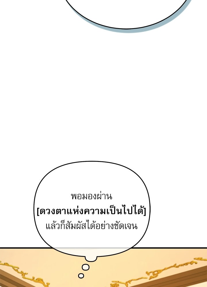 ศาสตราจารย์จำเป็นแห่งอะคาเดมี - หน้า 33